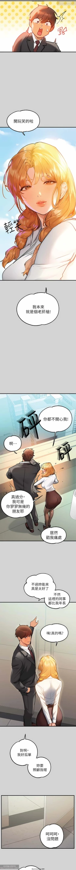 Page 282 of 韩漫：富家女姐姐 76-100 官中