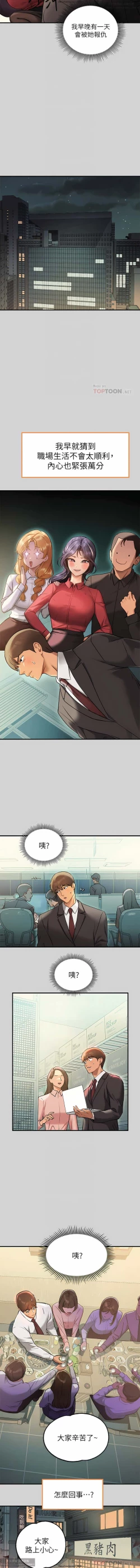 Page 287 of 韩漫：富家女姐姐 76-100 官中