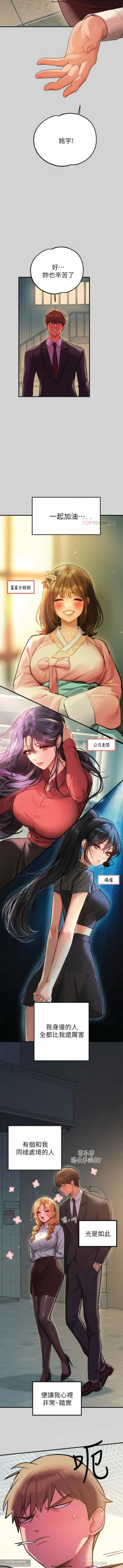 Page 289 of 韩漫：富家女姐姐 76-100 官中