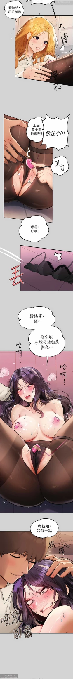 Page 311 of 韩漫：富家女姐姐 76-100 官中