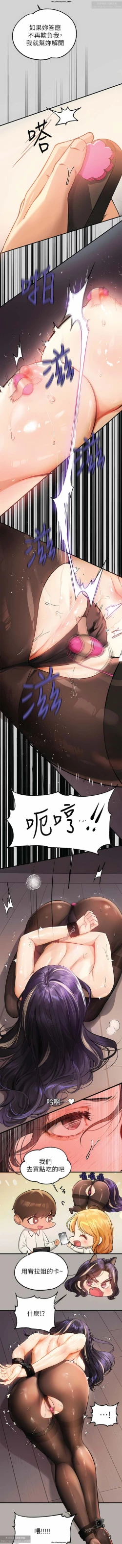 Page 312 of 韩漫：富家女姐姐 76-100 官中