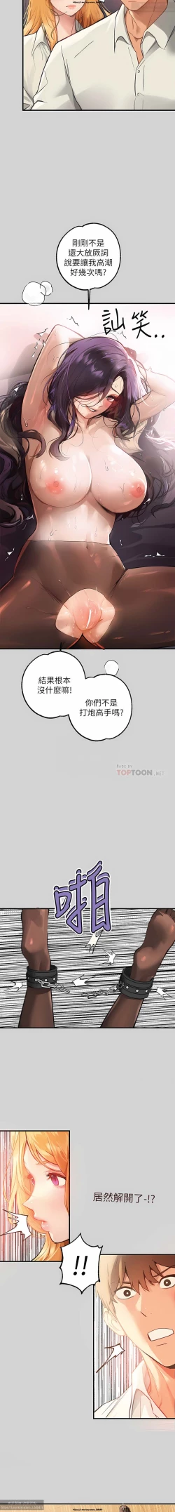 Page 321 of 韩漫：富家女姐姐 76-100 官中