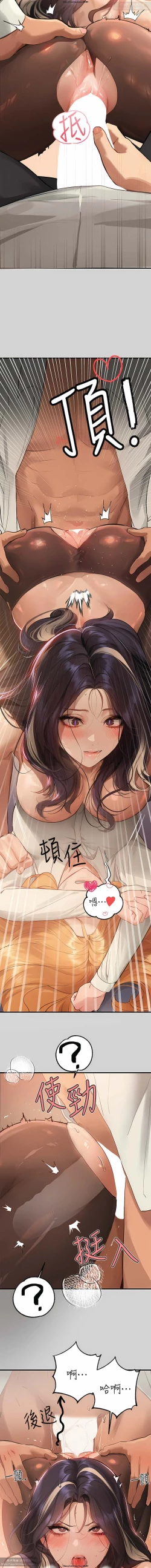 Page 323 of 韩漫：富家女姐姐 76-100 官中