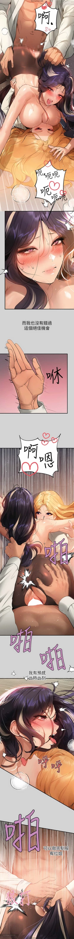 Page 327 of 韩漫：富家女姐姐 76-100 官中