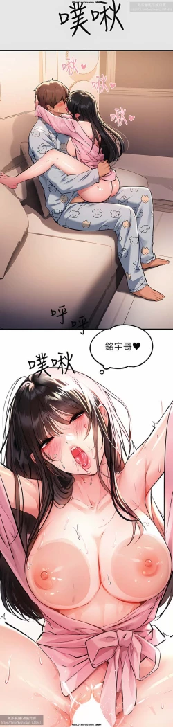 Page 32 of 韩漫：富家女姐姐 76-100 官中