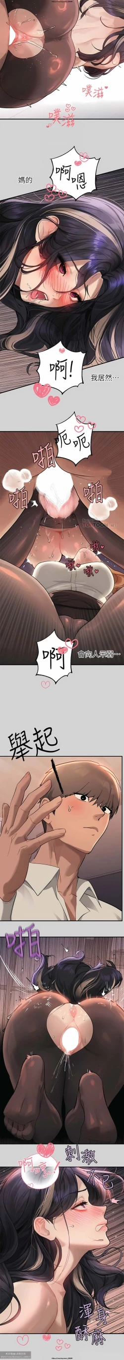 Page 333 of 韩漫：富家女姐姐 76-100 官中