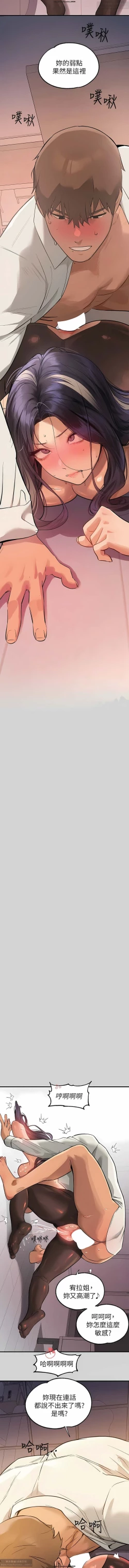 Page 343 of 韩漫：富家女姐姐 76-100 官中