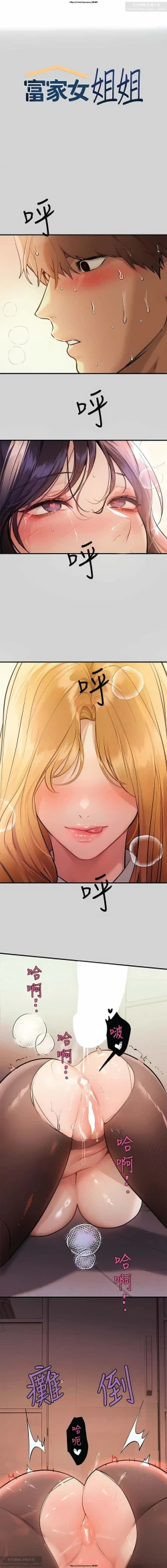 Page 347 of 韩漫：富家女姐姐 76-100 官中