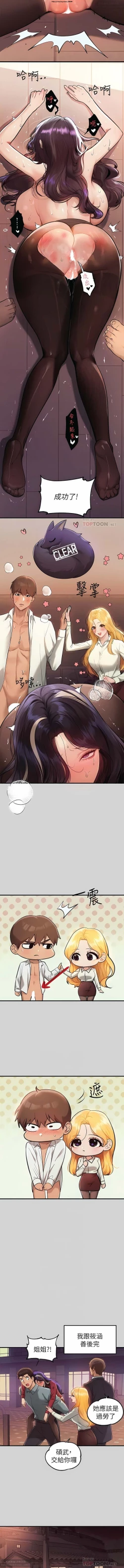 Page 348 of 韩漫：富家女姐姐 76-100 官中