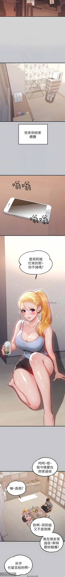 Page 349 of 韩漫：富家女姐姐 76-100 官中