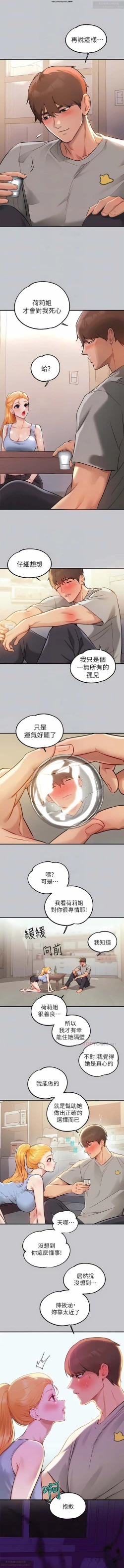 Page 350 of 韩漫：富家女姐姐 76-100 官中