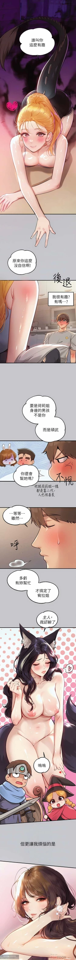 Page 351 of 韩漫：富家女姐姐 76-100 官中