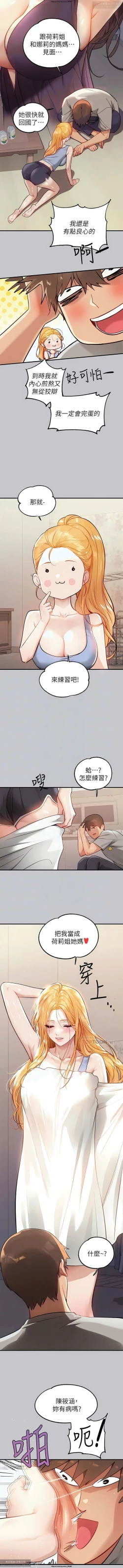 Page 352 of 韩漫：富家女姐姐 76-100 官中