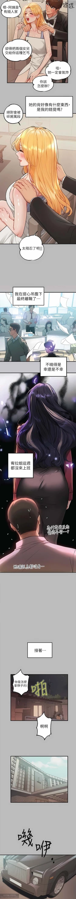 Page 354 of 韩漫：富家女姐姐 76-100 官中