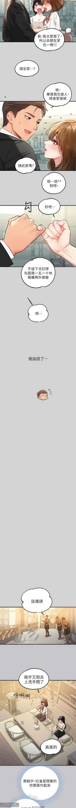 Page 356 of 韩漫：富家女姐姐 76-100 官中