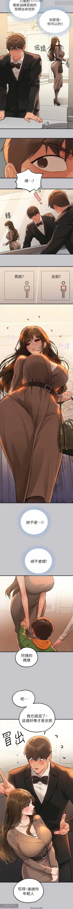 Page 357 of 韩漫：富家女姐姐 76-100 官中