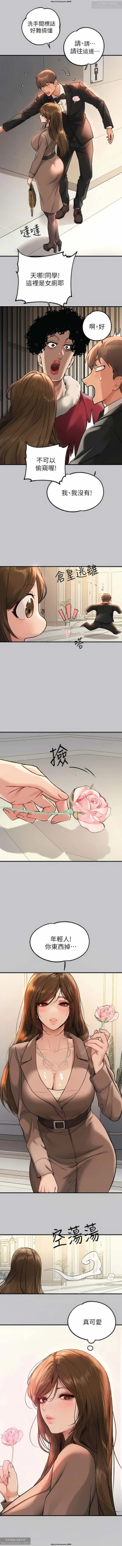 Page 358 of 韩漫：富家女姐姐 76-100 官中