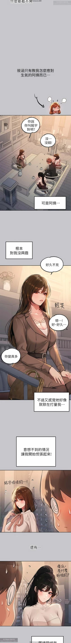 Page 367 of 韩漫：富家女姐姐 76-100 官中