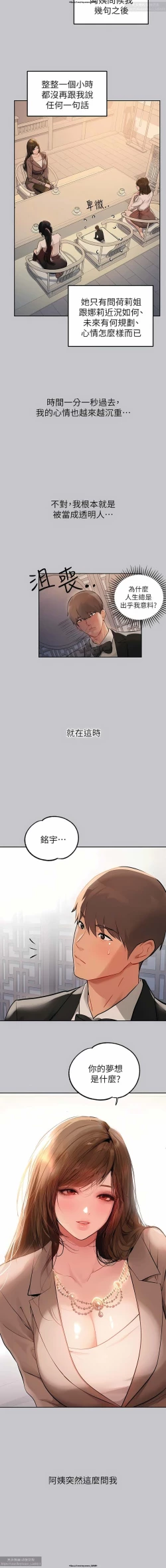 Page 368 of 韩漫：富家女姐姐 76-100 官中