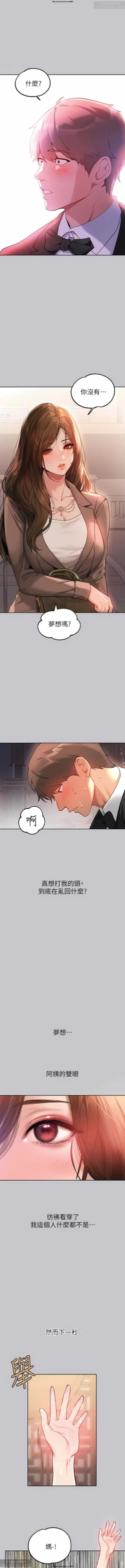 Page 369 of 韩漫：富家女姐姐 76-100 官中