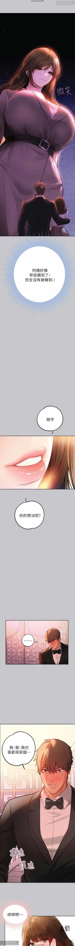 Page 371 of 韩漫：富家女姐姐 76-100 官中