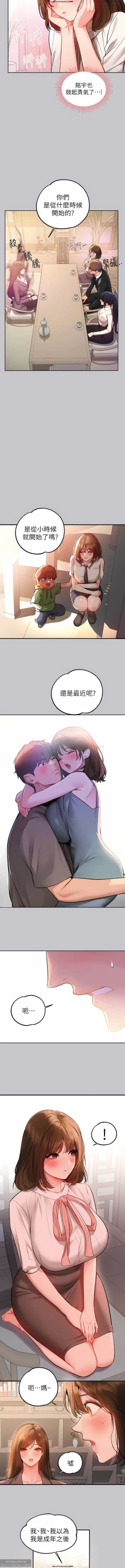 Page 372 of 韩漫：富家女姐姐 76-100 官中