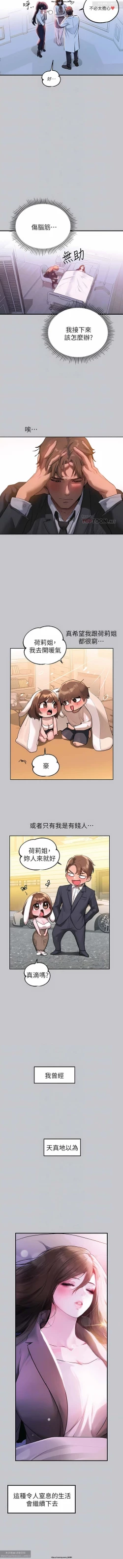 Page 378 of 韩漫：富家女姐姐 76-100 官中