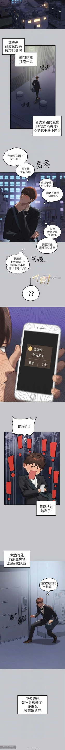 Page 400 of 韩漫：富家女姐姐 76-100 官中