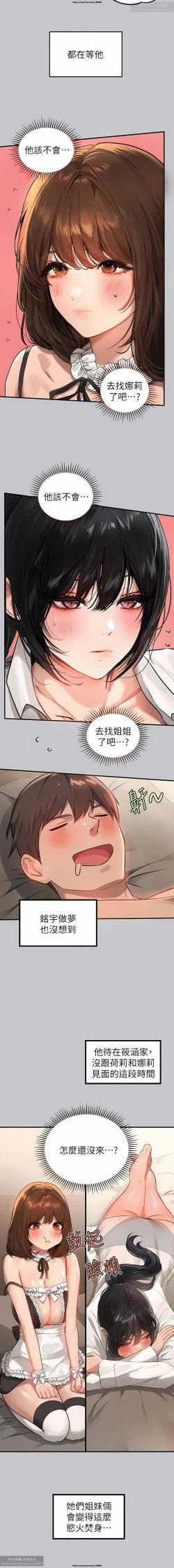 Page 402 of 韩漫：富家女姐姐 76-100 官中