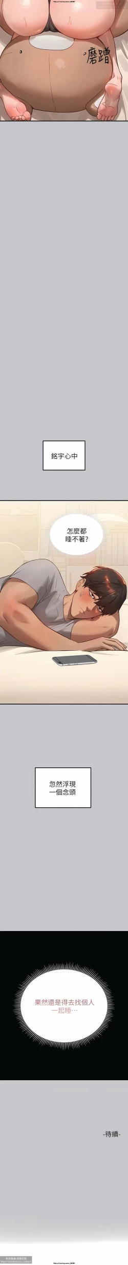 Page 409 of 韩漫：富家女姐姐 76-100 官中