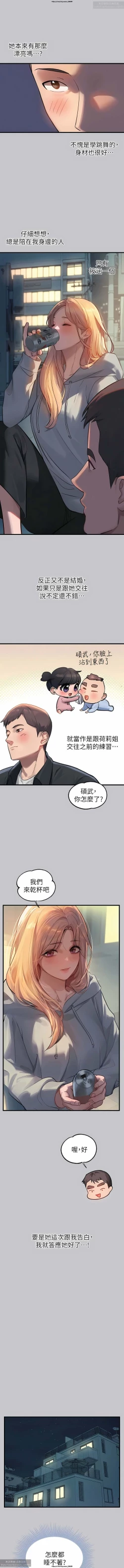 Page 412 of 韩漫：富家女姐姐 76-100 官中