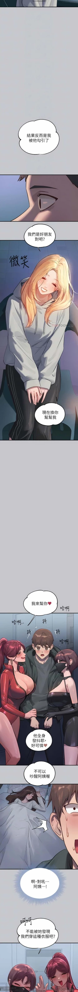 Page 417 of 韩漫：富家女姐姐 76-100 官中