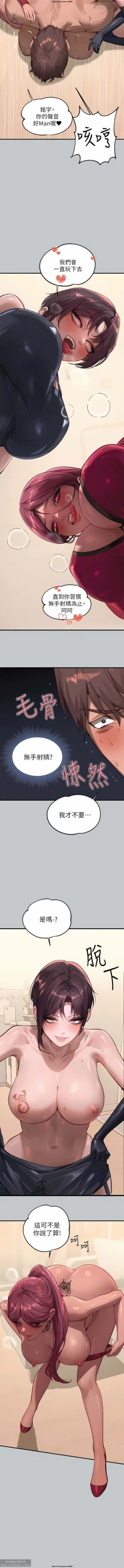 Page 423 of 韩漫：富家女姐姐 76-100 官中