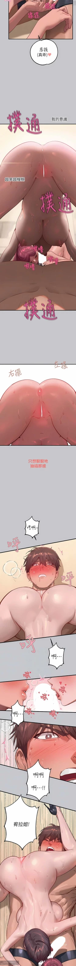 Page 431 of 韩漫：富家女姐姐 76-100 官中