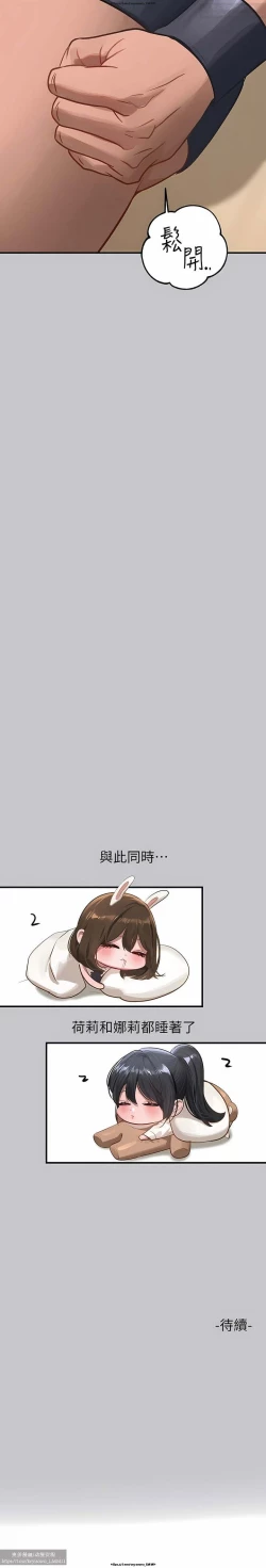 Page 438 of 韩漫：富家女姐姐 76-100 官中