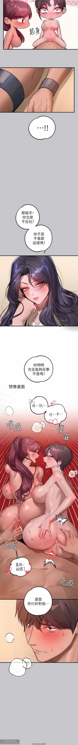 Page 447 of 韩漫：富家女姐姐 76-100 官中