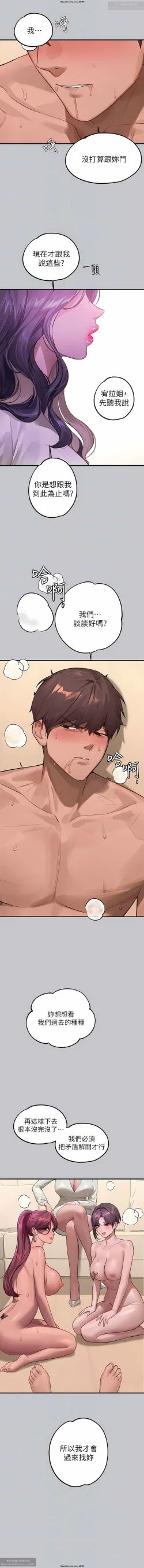 Page 448 of 韩漫：富家女姐姐 76-100 官中