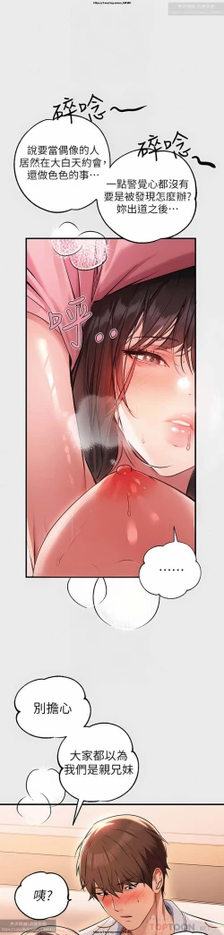 Page 44 of 韩漫：富家女姐姐 76-100 官中