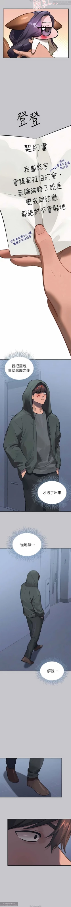 Page 454 of 韩漫：富家女姐姐 76-100 官中