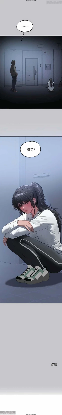 Page 455 of 韩漫：富家女姐姐 76-100 官中