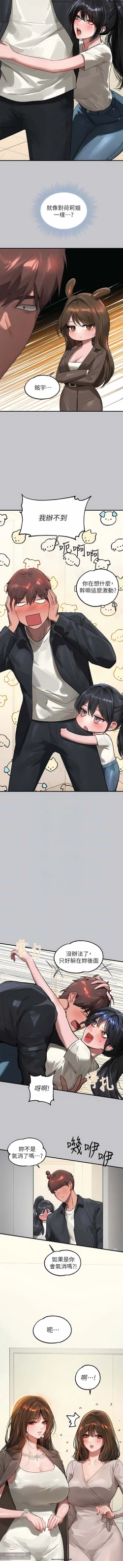 Page 467 of 韩漫：富家女姐姐 76-100 官中