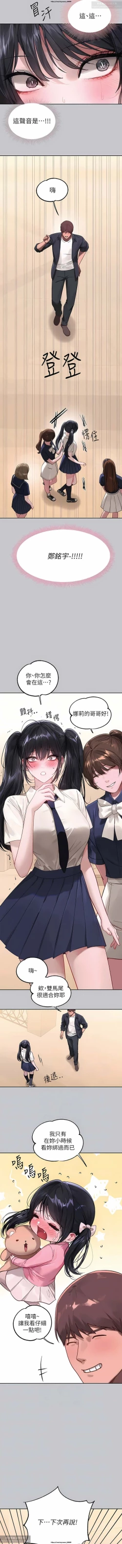 Page 475 of 韩漫：富家女姐姐 76-100 官中