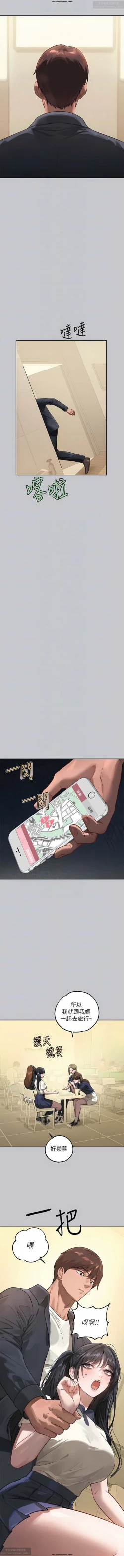 Page 481 of 韩漫：富家女姐姐 76-100 官中