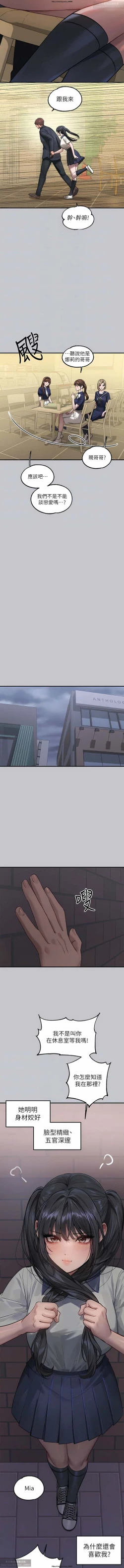 Page 482 of 韩漫：富家女姐姐 76-100 官中