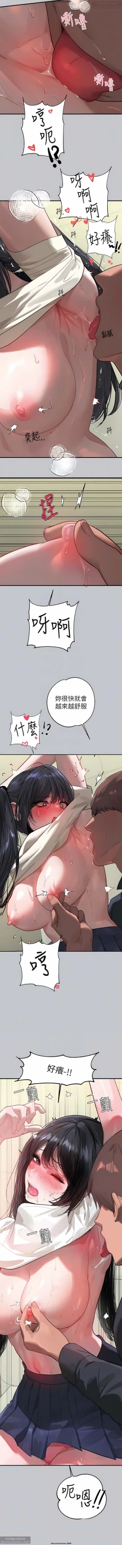 Page 498 of 韩漫：富家女姐姐 76-100 官中