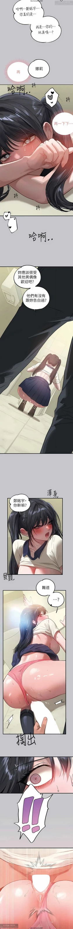 Page 503 of 韩漫：富家女姐姐 76-100 官中