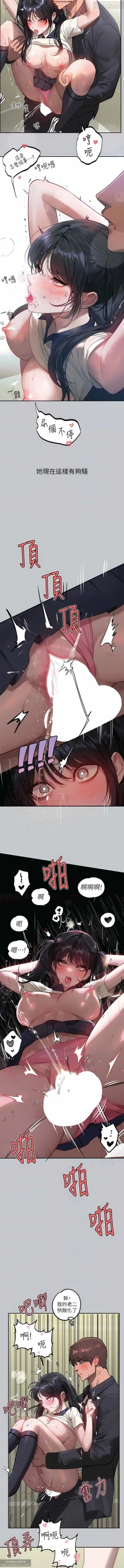 Page 513 of 韩漫：富家女姐姐 76-100 官中