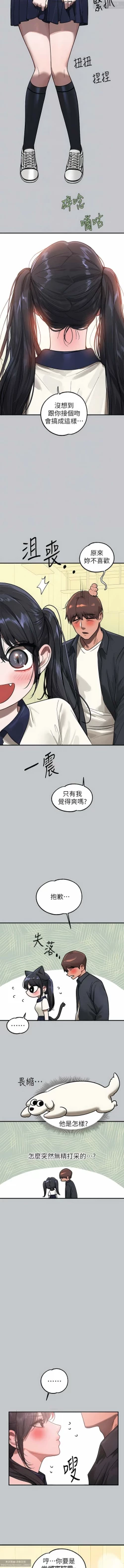 Page 524 of 韩漫：富家女姐姐 76-100 官中