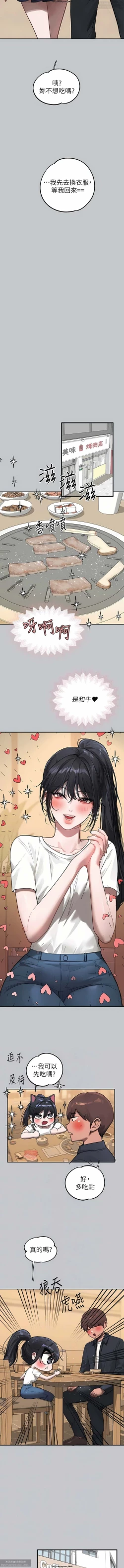 Page 526 of 韩漫：富家女姐姐 76-100 官中