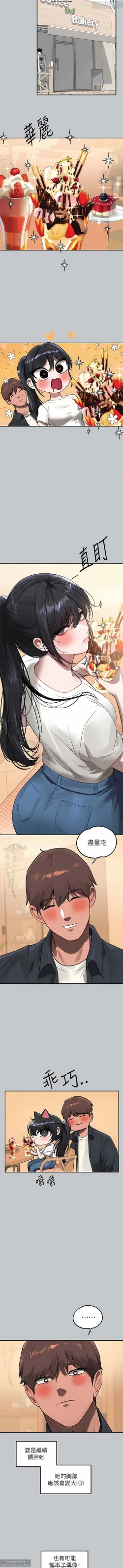 Page 527 of 韩漫：富家女姐姐 76-100 官中